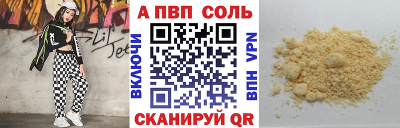 А ПВП кристаллы  Москва 