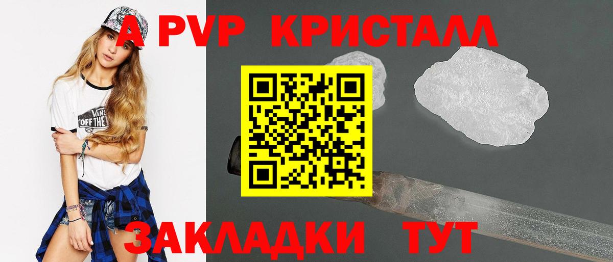 APVP мука  A-PVP СК  Вход с VPN  Альфа ПВП Соль  Москва 