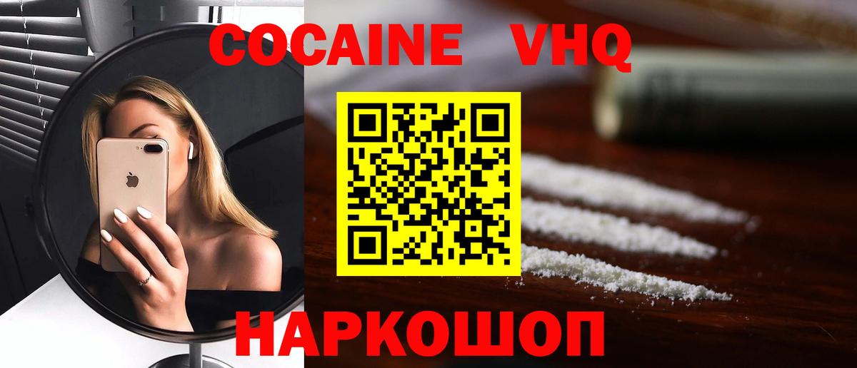 КОКАИН Колумбийский  Вход с VPN  Москва  COCAIN 99% 