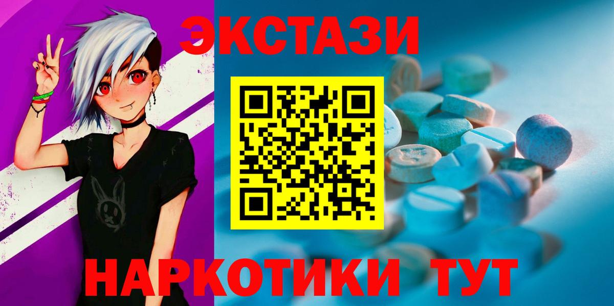 Москва  Ecstasy 280 MDMA  Вход с VPN  Экстази XTC 