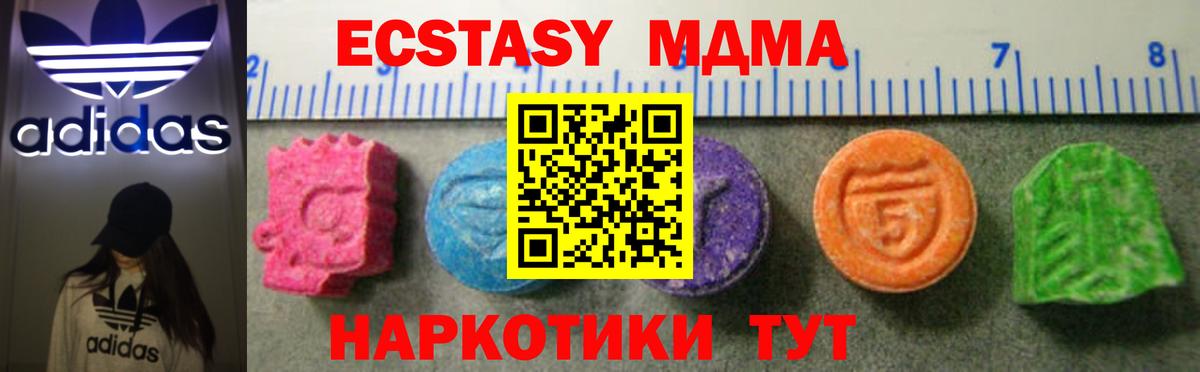 Экстази таблы Москва