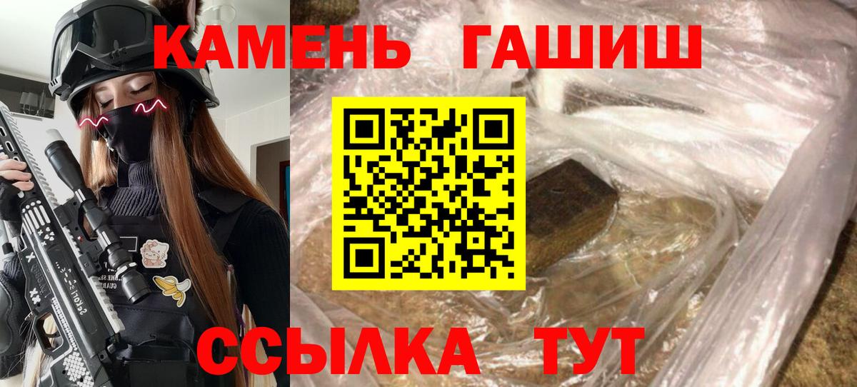 Гашиш  Гашиш 40% ТГК  Вход с VPN  Москва  ГАШИШ хэш 