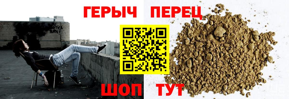 Героин хмурый  Вход с VPN  Москва 
