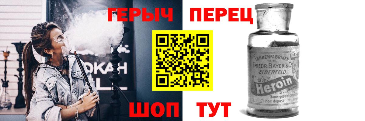 Героин Heroin Москва