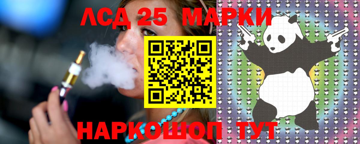 LSD-25 экстази ecstasy Москва