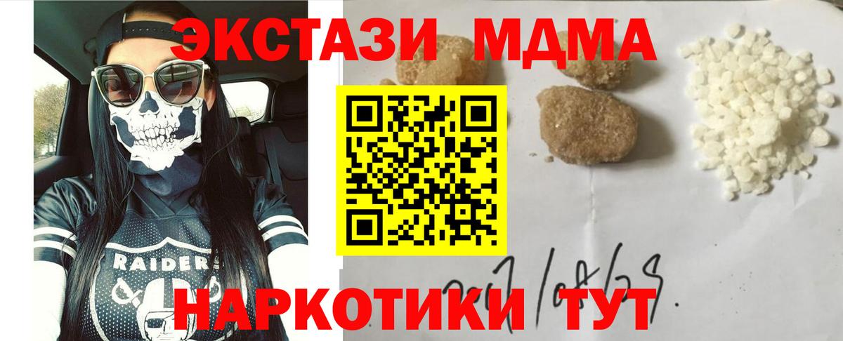 MDMA кристаллы  Вход с VPN  МДМА кристаллы  MDMA  Москва 
