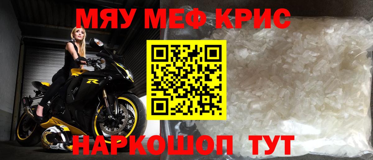Мефедрон  Вход с VPN  Меф  Меф 4 MMC  Москва 