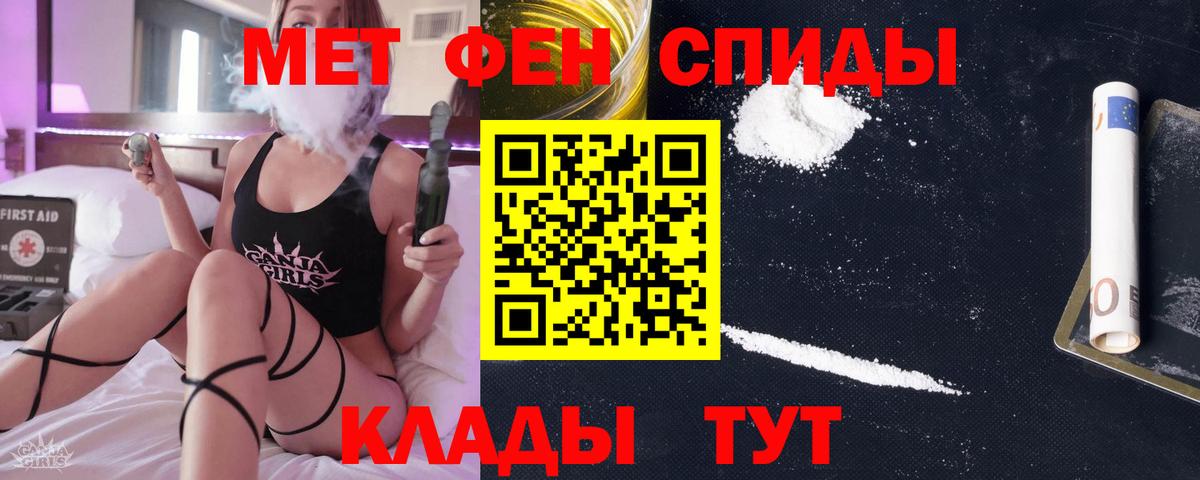 Москва  Метамфетамин витя  Вход с VPN 