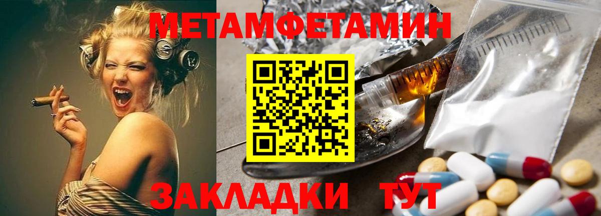 Первитин винт Москва