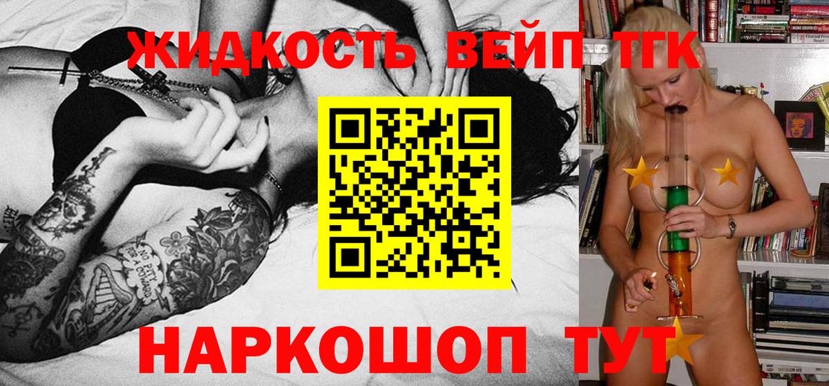 Дистиллят ТГК концентрат Москва