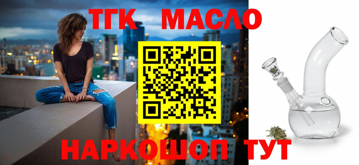 Москва  ТГК жижа  Вход с VPN 