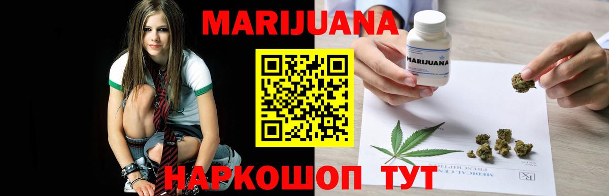 Бошки Шишки AK-47  Канабис White Widow  МАРИХУАНА тримм  Вход с VPN  Москва 